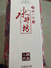 水井坊 臻酿八号 52度 520ml 单瓶装 浓香型白酒 加量不加价 实拍图