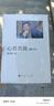 心若菩提(增订本) 实拍图