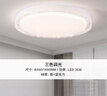 雷士（NVC）LED吸顶灯 轻奢高端卧室书房餐厅绚丽光效透光圆形灯饰 实拍图
