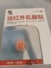 修正远红外乳腺贴增生乳腺结节散节贴疏通硬块囊肿乳腺炎缓解乳房胀痛 实拍图