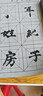 六品堂毛笔字水写布套装10cm米字格12格水洗布初学小学生练书法专用入门练字加厚仿宣书法布文房第五宝 实拍图