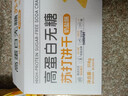 启伴苏打饼干奶盐咸味早餐无糖食品健康休闲零食高蛋白易消化年货518g 实拍图