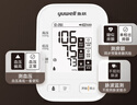 鱼跃（Yuwell）房颤销冠电子血压计S67XR家用血压仪医用高精准血压测量仪老人 实拍图