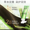 施华蔻（Schwarzkopf）怡然滋养染发霜3.06浓韵栗棕 染发剂染发膏植物人参 多次盖白补染 实拍图