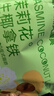 南国冷萃生椰茉莉花拿铁咖啡120g 海南特产茉莉椰奶咖啡粉无添加糖 实拍图
