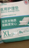 永福康医用护理垫XL15片 尺寸80*90cm 婴儿孕产妇床垫老人一次性隔尿垫 实拍图