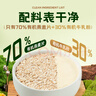 穗格氏有机高钙牛乳燕麦片840g 即食麦片学生早餐无添加蔗糖营养礼盒 实拍图