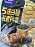 西麦 药食同源 五黑谷物燕麦片高膳食纤维多营养 黑芝麻早餐代餐 540g 实拍图