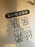 清风抽纸 丝柔4层110抽*24包 卫生纸巾抽 箱装 M码/L码新老包装交替 实拍图