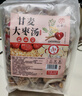 江萃甘麦大枣汤500g(50包)免煮甘草小麦大枣汤袋泡茶煮水泡水养生茶包 实拍图