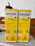 维蕾德（WELEDA）婴儿护臀膏防红屁股金盏花新生婴儿护臀霜宝宝屁屁乐膏 【第2支仅49元】经典护臀膏75ml*2 实拍图