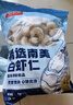 鲜京采 精选41/50南美白虾仁 无冰净重2斤 90-110只 源头直发 实拍图