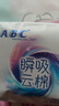 ABC瞬吸云棉极薄无感迷你巾卫生巾京东自营姨妈巾190mm*8片 实拍图