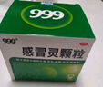 999三九感冒灵颗粒10g*9袋5盒装感冒药解热镇痛用于感冒引起的头痛发热鼻塞流涕咽痛缓解感冒症状 实拍图