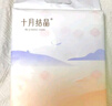 十月结晶产褥垫产妇一次性护理垫大号床单护理垫8片*3包（60*90cm） 实拍图