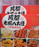 永进（YONGJIN）成都特产老城八大怪450g伴手礼盒装早餐糕饼点心组合甜品四川零食 成都老城八大怪450g 实拍图