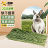 喜帅兔子提摩西草 精选烘干北提提草龙猫兔粮荷兰猪主粮磨牙零食500g 实拍图