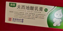 [奥络] 夫西地酸乳膏2%*10g/盒 实拍图