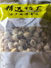【新莲】湖南特产湘潭白莲子干货去芯莲米500g无芯取芯磨皮湘莲 带芯白莲子100克 实拍图