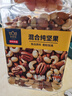 京东京造 X 京东PLUS会员联名款混合坚果1.1kg 每日坚果开心果零食送礼 实拍图