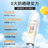 高姿美白防晒喷雾80mlSPF50+PA+++防水防汗户外便携军训必备防晒霜 实拍图