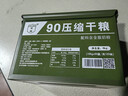 凌翔90压缩饼干20袋8斤铁桶装13压缩干粮高能量家庭应急代餐储备食品 13压缩饼干【含糖】 100g*60袋 送冷轧钢身硬核储备箱 实拍图