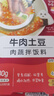 贝亲婴幼儿拌饭料80g牛肉土豆 12月以上婴儿营养佐餐外出便携 实拍图
