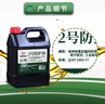 中航航特2号防护油 2#防护油 润滑油 擦枪油3.5kg/4L 实拍图