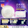 DHC 橄榄芦荟皂80g 泡沫洁面皂香皂肥皂洗脸皂深层清洁温和 实拍图
