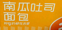 舌里 南瓜吐司面包2斤装休闲零食早餐手撕代餐点心充饥食品 实拍图