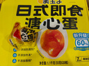 美玉子溏心蛋55g*20枚装可生食圣迪乐村鸡蛋无沙门氏菌开袋即食送礼礼品 实拍图