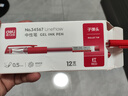 得力（deli）经典办公拔帽中性笔 0.5mm子弹头水笔签字笔 红色12支/盒34567 实拍图