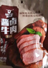科尔沁 酱卤牛肉五香味200g 休闲零食 菜肴熟食腊味肉干肉脯 开袋即食 实拍图