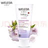 维蕾德（WELEDA）婴儿童面霜宝宝面霜白锦葵滋润保湿婴儿秋冬润肤乳3-6-12岁50ml 实拍图