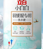 立白 小白白羽绒服专用洗衣液 1斤 羽绒服清洗剂 清洁剂 洗涤剂 实拍图