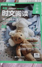 华理社 英语时文阅读提分训练3+X（6年级+小升初）上海学生英文报SSP 含音频视频 答案详解 全文翻译 时文高频词汇（3+X：阅读理解+完形填空+新题型+每周精读）每月赠特刊 华东理工大学出版社 实拍图