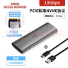 飚王（SSK）m2移动固态硬盘盒m2 NGFF/NVMe m.2固态硬盘盒子外置外接双协议TypeC 【NVMe】10Gbps C326配USB线 实拍图