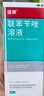 洛芙联苯苄唑溶液喷雾剂80ml治脚气药止痒脱皮烂脚丫真菌感染自营去脚气喷雾剂脚出汗脚臭喷雾专用药水泡型 实拍图