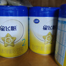 飞鹤星飞帆 婴幼儿配方奶粉2段(6-12月龄) 700g 专利OPO 育儿补贴 实拍图