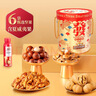 三只松鼠发财桶坚果礼盒1339g/12袋 坚果炒货零食礼包核桃 团购送礼 实拍图