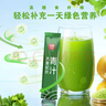 苏根 大麦若叶青汁粉5g*30 高膳食纤维果蔬代餐粉早餐冲饮清汁 实拍图