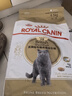 皇家英短成猫粮 BS34 通用粮 12月以上 4.5KG 实拍图
