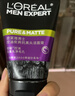 欧莱雅男士专用控油去黑头洁面乳膏100ml祛痘去角质净毛孔洗面奶护肤品 实拍图