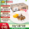 燕京小粒纳豆 50g*18盒（国产纳豆 健康轻食 北京燕京 家庭装） 实拍图