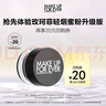 玫珂菲（MAKE UP FOR EVER）【会员小样体验礼】轻烟蜜粉1g+定妆黑喷10ml 效期至26/12/31 实拍图