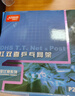 红双喜(DHS)乒乓球网比赛网架P203(球台球桌用) 实拍图