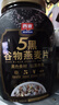 西麦5黑谷物燕麦片880g桶装 谷物代餐即食营养早餐无添加蔗糖 实拍图