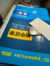 曲一线 初中数学 八年级上册 人教版 2025秋初中同步练习 5年中考3年模拟五三 实拍图