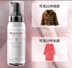 魅她（MIOLTTA）皮草干洗剂 貂皮衣服羊剪绒皮毛一体家用 免水洗去污皮毛领清洁剂 实拍图