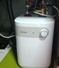 美的（Midea）【8年质保】小厨宝电热水器5升储水式家用一级能效2000W洗菜碗厨房热水宝国家补贴F05-20A1C(ES)  实拍图